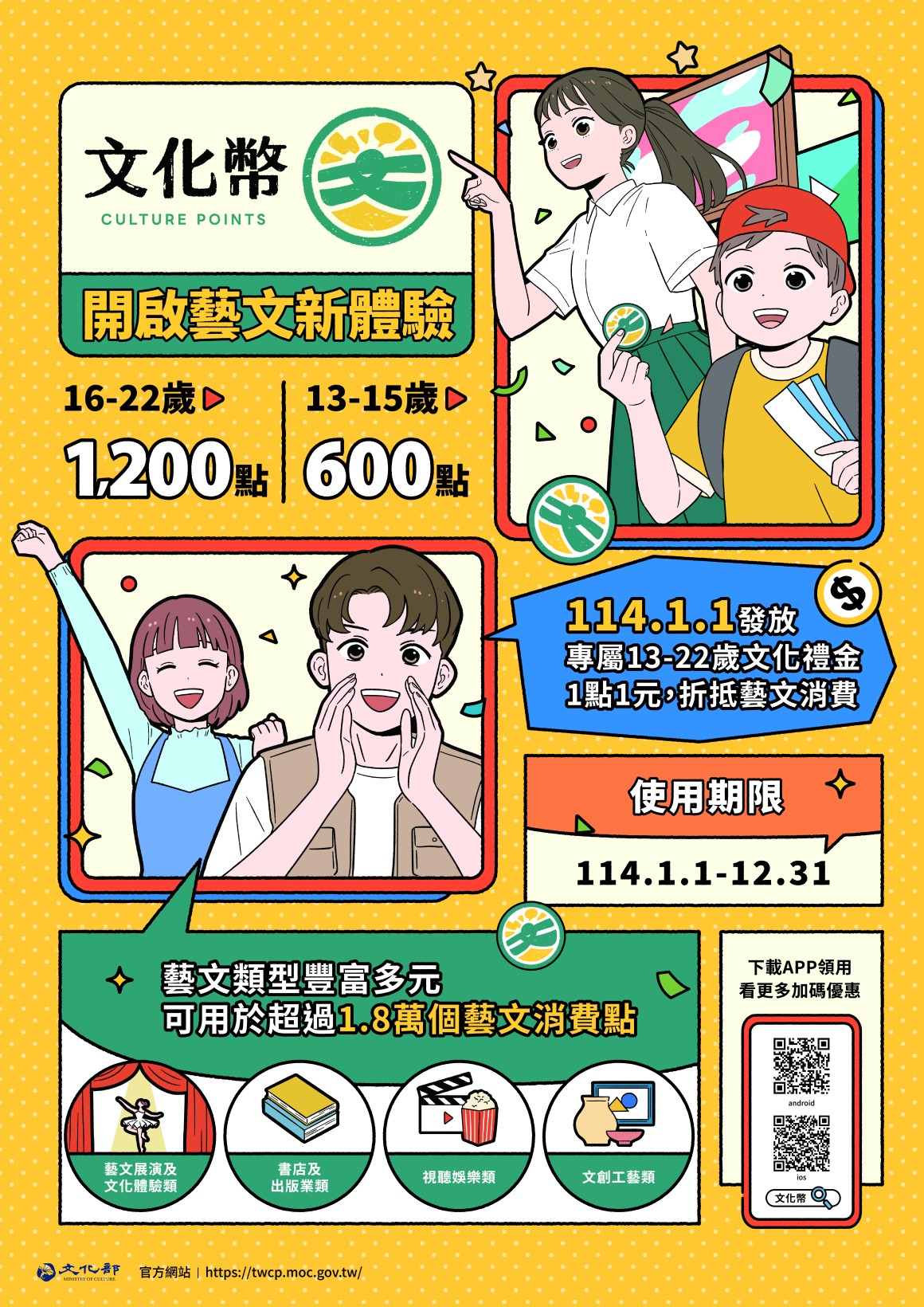 5-宣傳海報(通用)